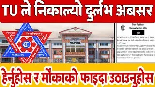 tu latest notice | त्रि बि ले निकाल्यो दुर्लभ अबसर र फाइदा उठाउनुहोस | tu exam | breaking times