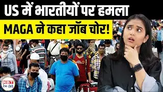 Why Trump&rsquo;s MAGA Base is Targeting Indians | H-1B Visa Controversy Explained