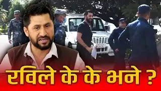 जाँचबुझ आयोगलाई रविले दिए बयान ।।&nbsp;Space4k Television || Rabi Lamichhane || Genz Andolan ||