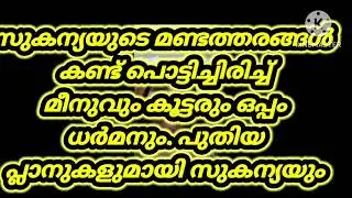 Santhwanam 2 tomorrow episode 