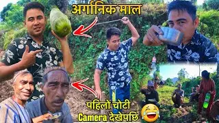 गाऊँमा हलो जोताई मेरो☺️first Time Camera dekhepaxi 🤣@Mr.ShereVlogs