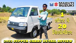 इंजिन ओर माईलेज  दोनो बड गया 😯 / maruti suzuki super carry cng review