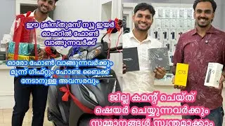 നിങ്ങൾ ഒരു ഫോൺ വാങ്ങാൻ ആഗ്രഹമുണ്ടോ? എന്നാൽ വാങ്ങാൻ വരട്ടെ ഈ വീഡിയോ ഒന്ന് കണ്ടു നോക്കൂ #mobiqo 