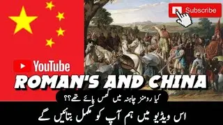  Is China captured by Rome? | History has something #viral #facts #trending @Mindsnack-s7c 