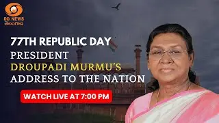 🔴Watch Live: 77th Republic Day | President Droupadi Murmu’s Address to the Nation
