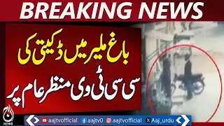 Karachi Safety Alert | Youth Awareness | Community Security Update - Aaj Pakistan News