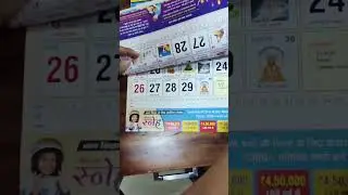 LIC Calendar 2026 | Code - 130 GSM | 6 Sheeter