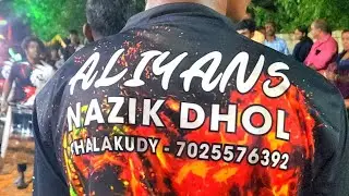 Aliyanz Nazik Dhol Chalakuddy | നാസിക് ഡോൾ#subscribe #suport