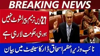 Big Senate Statement: Ishaq Dar Clarifies 27th Amendment Controversy | Full Speech | @TvoneUSA