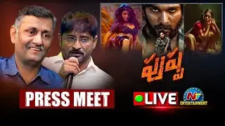 Live: Pushpa Producers Press Meet Live | Allu Arjun, Rashmika Mandanna | Sukumar | NTV ENT