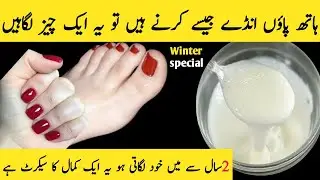 Homemade Manicure Pedicure | Skin Whitening Facial at home