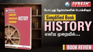 SIMPLIFIED HISTORY | BOOK REVIEW | TAMIL & ENGLISH | Suresh IAS Academy