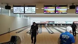 第22回関西年齢別ボウリング選手権大会２日目　予選２・３回戦（3〜4L）