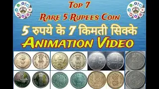 Top 7 Most Rare 5 Rupees Coin in India