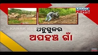 Development Remains Elusive for Angul's 'Betar' Village