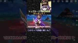 攻撃力必要なキャラに限って攻撃厳選で伸びないよね&hellip;&hellip; #原神 #hoyovers #神聖遺物 #genshinimpact #ゆっくり実況 #聖遺物厳選 #新聖遺物 #ゆっくり解説