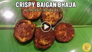 सिर्फ कुछ मसालों से बनाएं कुरकुरा बैगन का भाजा।😍 ऐसा बैगन का भाजा जो सबको पसंद आए😋 @rahdikagupta6123