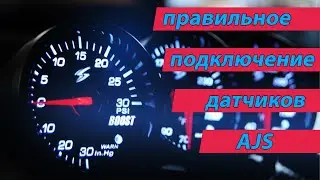 Как правильно подключить датчик на вашем авто?