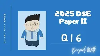 【必睇!DSE數學Tips】2025 DSE 數學 Math Paper 2 Q16｜Beyond Math 數學補習教育中心