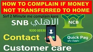 How to Complain in SNB Quick Pay for Money Refund | Contact Quick Pay Customer Care I call Customer