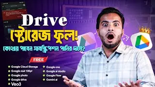 How to Buy google Drive Storage Bangladesh! Unlimited Google Storage | Projuktir Zone