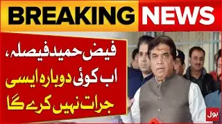 National Integrity at Stake Due to Power Ambition | Hanif Abbasi Statement | Breaking News