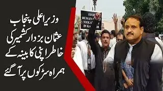 Chief Minister and his cabinet on roads |Standing beside Kashmir | Full live video for details