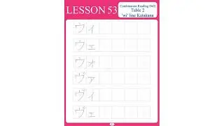 pg 53 combination reading drill table 2 wi line katakana