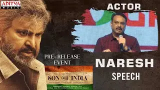 Actor Naresh Speech | Son Of India Pre Release Event | Dr M Mohan Babu | Ilaiyaraaja | Ratna Babu