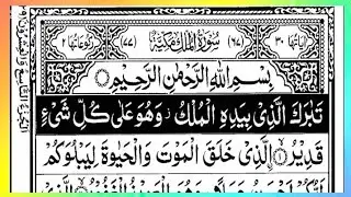 Surah Al-Mulk Tilawat | Episode 11 |Peaceful Heart Touching Quran Tilawat