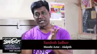Sandesh Jadhav talks for Akalpith...