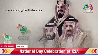 Saudi National Day 2022