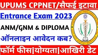 Cppnet 2023 application form date|Cpnet entrance exam 2023|Gnm admission 2023|Anm gnm eligibility
