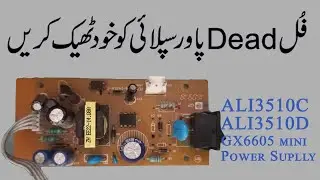 How to Repair Ali3510C/Ali3510D & GX6605s Mini Power Supply || 2024 || Learn with Malik Usman