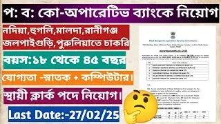 West Bengal Co-operative Service Commission recruitment 2025/West Bengal cooperative Bank job 2025
