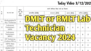 Lab Technician government vacancy 2024 || dmlt govt vacancy || bmlt vacancy