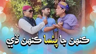 Wasayo Wiyaji With Nozu Baraf Waro & Shero | Ali Gul Mallah | Sohrab Soomro | Sherdil Gaho |