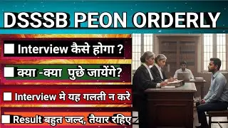 Dsssb peon Orderly Interview // dsssb peon का Interview कैसे होता है ?// dsssb peon Interview//