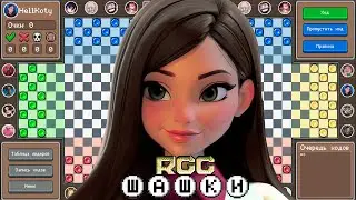 RGG Шашки • Финал. Dispatch