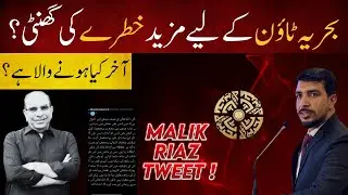 Bahria town neelami | Malik riaz bahria town | Nab auction bahria town | Bahria town