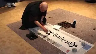 Zen calligraphy, Shodo Harada Roshi, 2013.