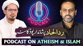 Podcast On Atheism & Islam | Mufti Rasheed with Qaiser Ahmed Raja @qaiserahmedraja