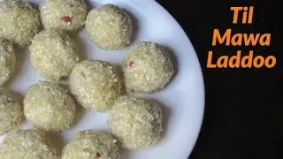 Til Mawa Laddu Recipe | Makar Sankranti Special Laddu  Soft And Testy #laddu #dryfruits  #recipe 