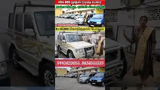 Tata Sumo Gold For Sale at Low Price| #secondhandcars #usedcars