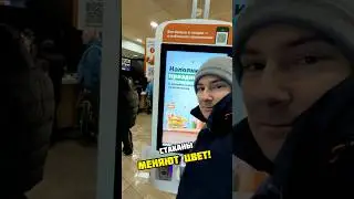 СТАКАНЫ ХАМЕЛЕОНЫ во Вкусно и точка!