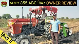 Swaraj 855 3 speed owner review | Simple 855 से कितना अलग? Price & Specifications Swaraj 855 3 speed