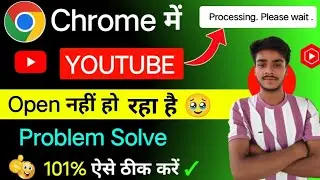 Chrome Browser में &ldquo;Processing Please Wait&rdquo; Problem Fix | Chrome Page Load Issue Solution 2026