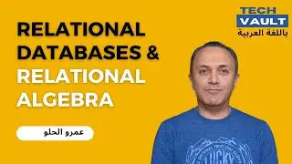 Relational Databases & Relational Algebra (Arabic - عربي) with Amr Elhelw - Tech Vault