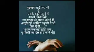 #feelthemusic 🌸#lovestory 💔#lifequotes 🥺   @GuljarShorts @NishantRajput-j3t @YourQuoteApp