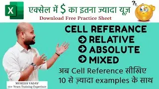 The Secret to Excel's CELL Reference: Absolute vs Relative vs Mixed Reference #cellreference #Excel